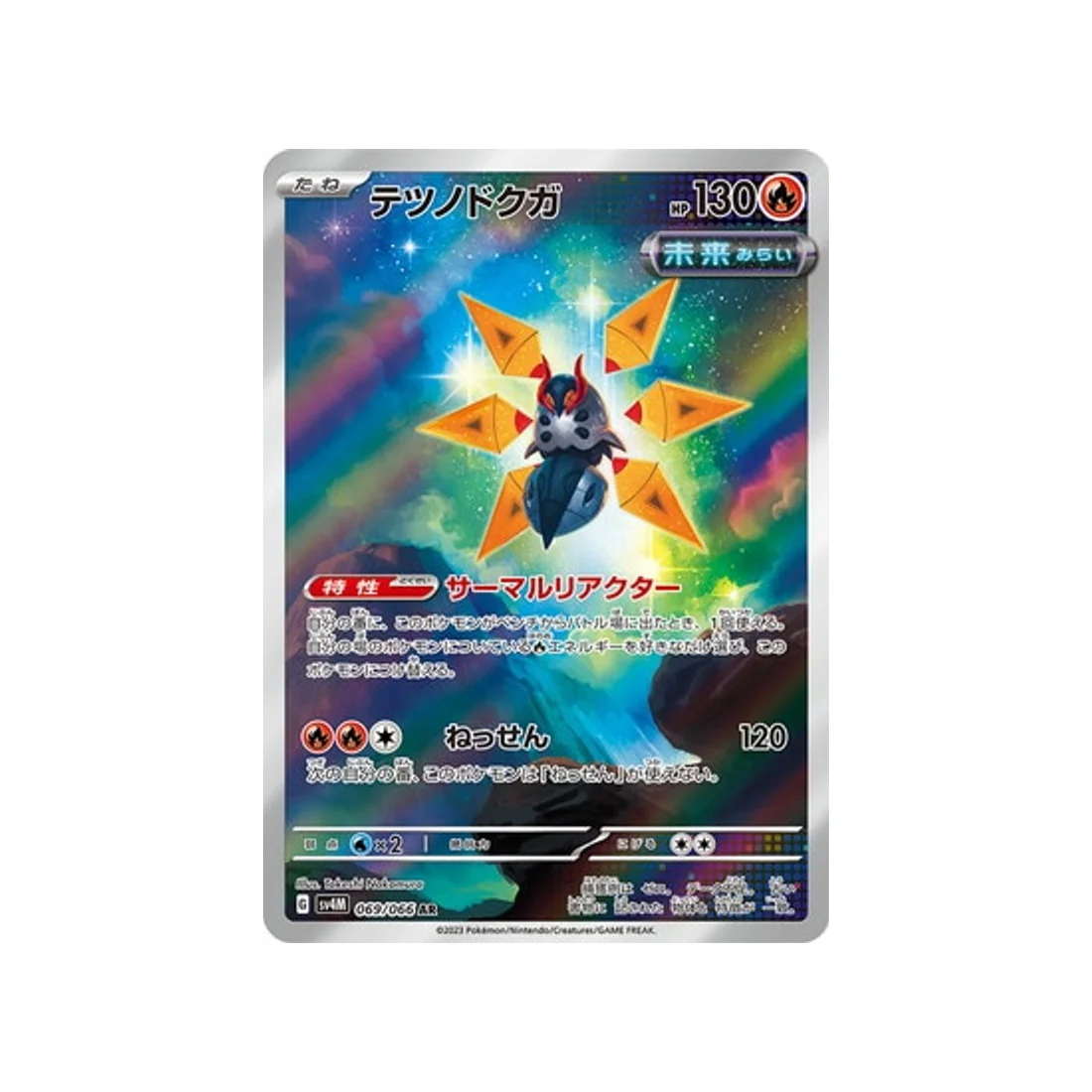 Carte Pokémon Future Flash SV4M 069/066 : Mite-de-Fer