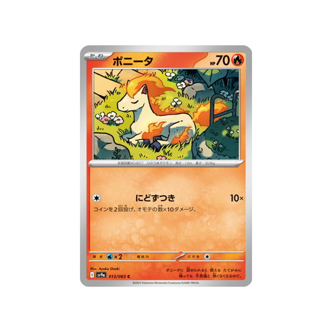 Carte Pokémon Heatwave Arena SV9A 013/063 : Ponyta