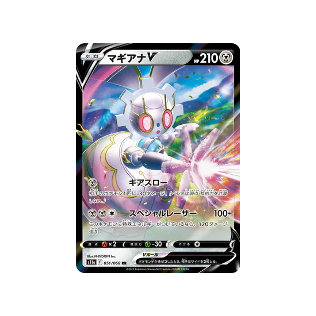 Carte Pokémon Incandescant Arcana S11A 051/68 : Magearna V