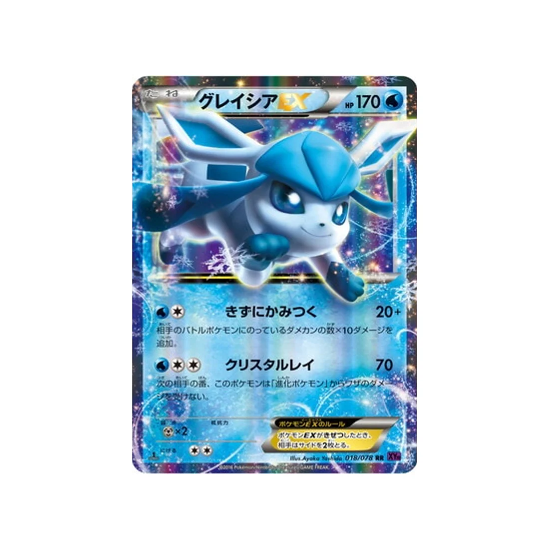 Carte Pokémon L'éveil du Super Roi XY10 018/078 : Givrali EX