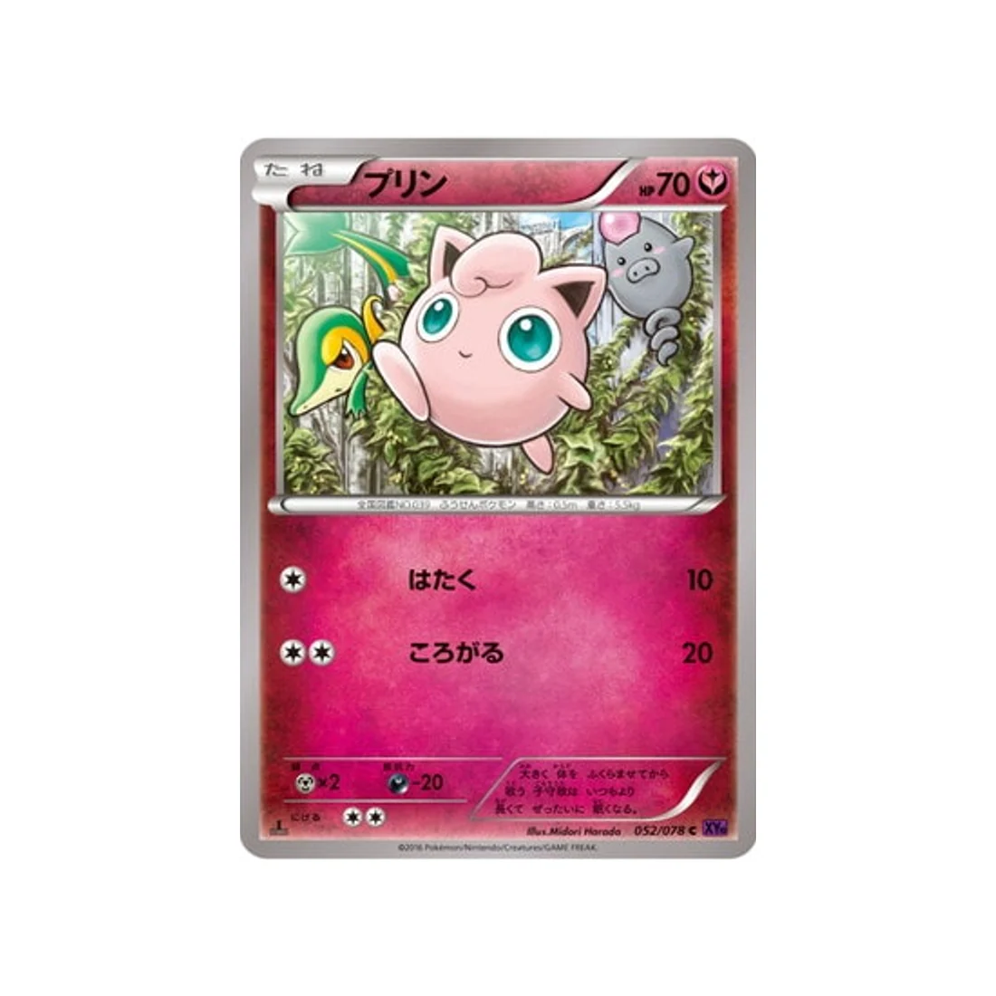 Carte Pokémon L'éveil du Super Roi XY10 052/078 : Rondoudou