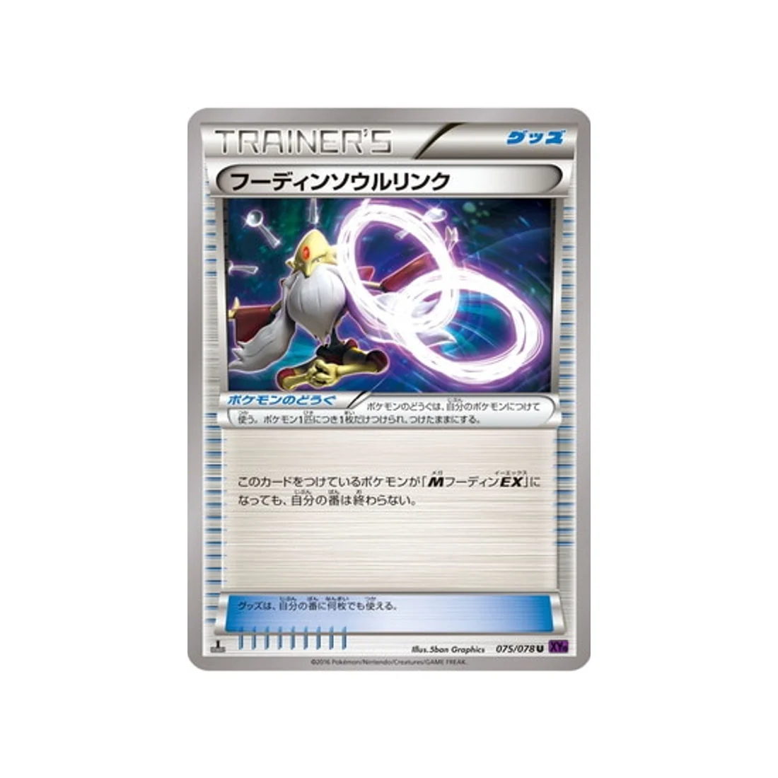 Carte Pokémon L'éveil du Super Roi XY10 075/078 : Lien Spirituel Alakazam