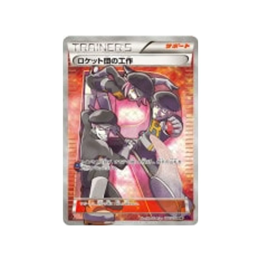 Carte Pokémon L'éveil du Super Roi XY10 087/078 : Méfaits de la Team Rocket