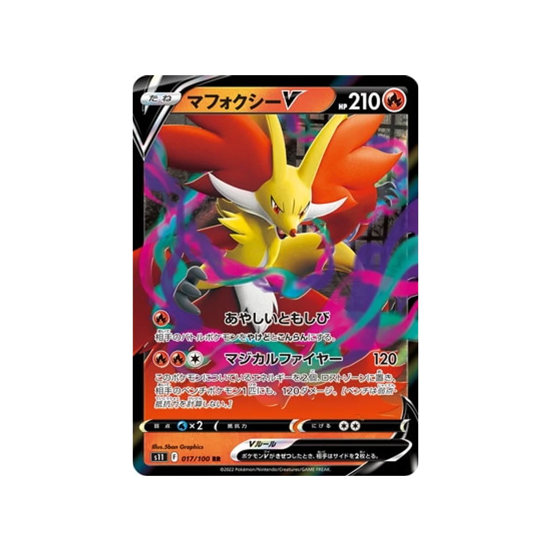 Carte Pokémon Lost Abyss S11 017/100 : Goupelin V