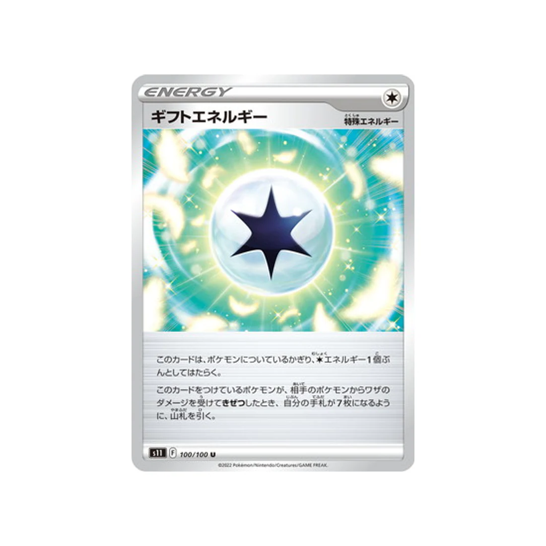 Carte Pokémon Lost Abyss S11 100/100 : Energy Cadeau