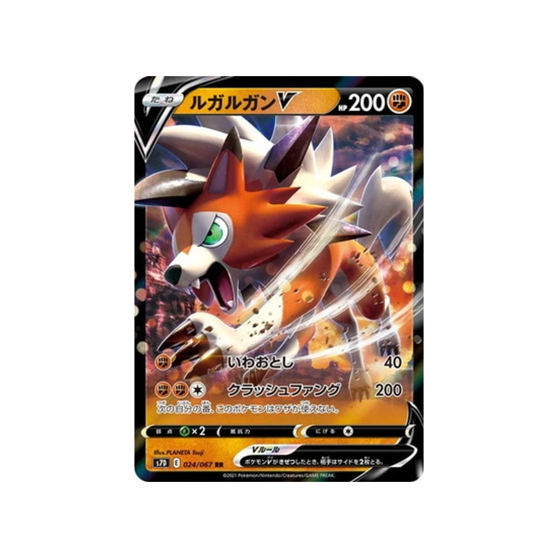 Carte Pokémon Skyscraping Perfect S7D 024/067 : Lougaroc V