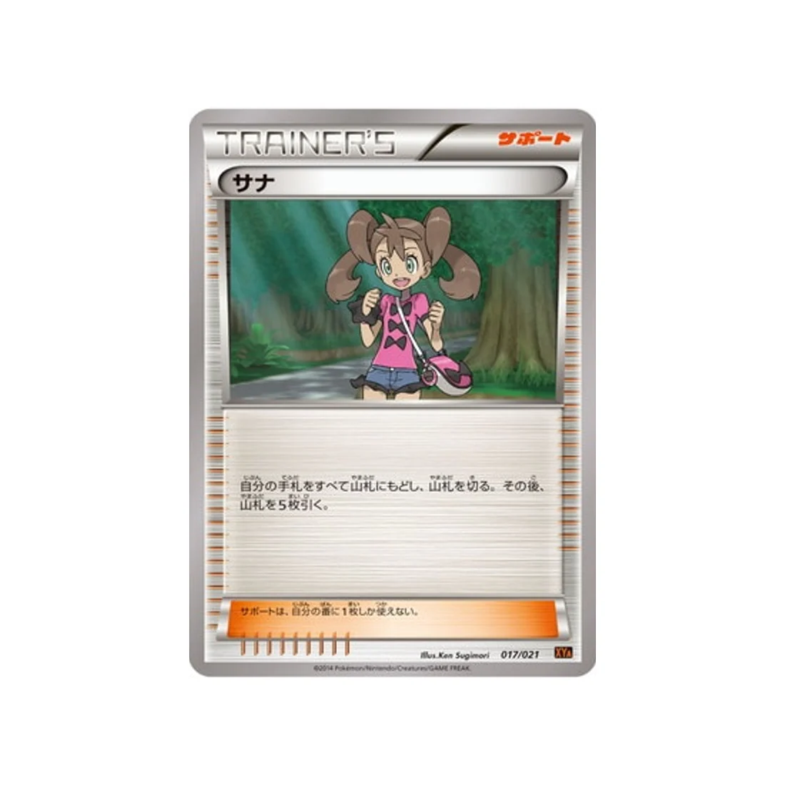 Carte Pokémon M Charizard EX Mega Battle XYA 017/021 : Sannah