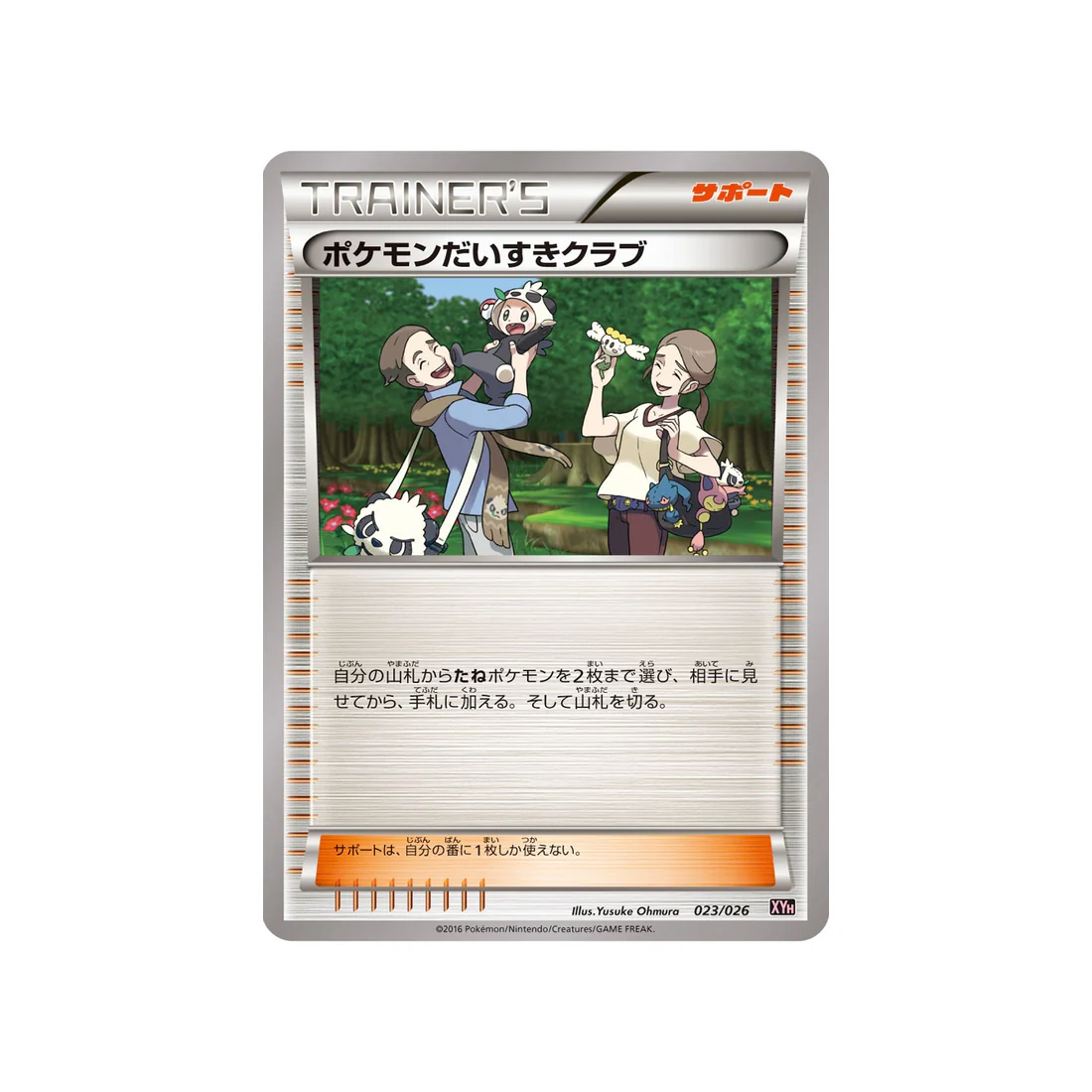 Carte Pokémon Mega Audino EX Mega Battle XYH 023/026 : Fan Club Pokémon