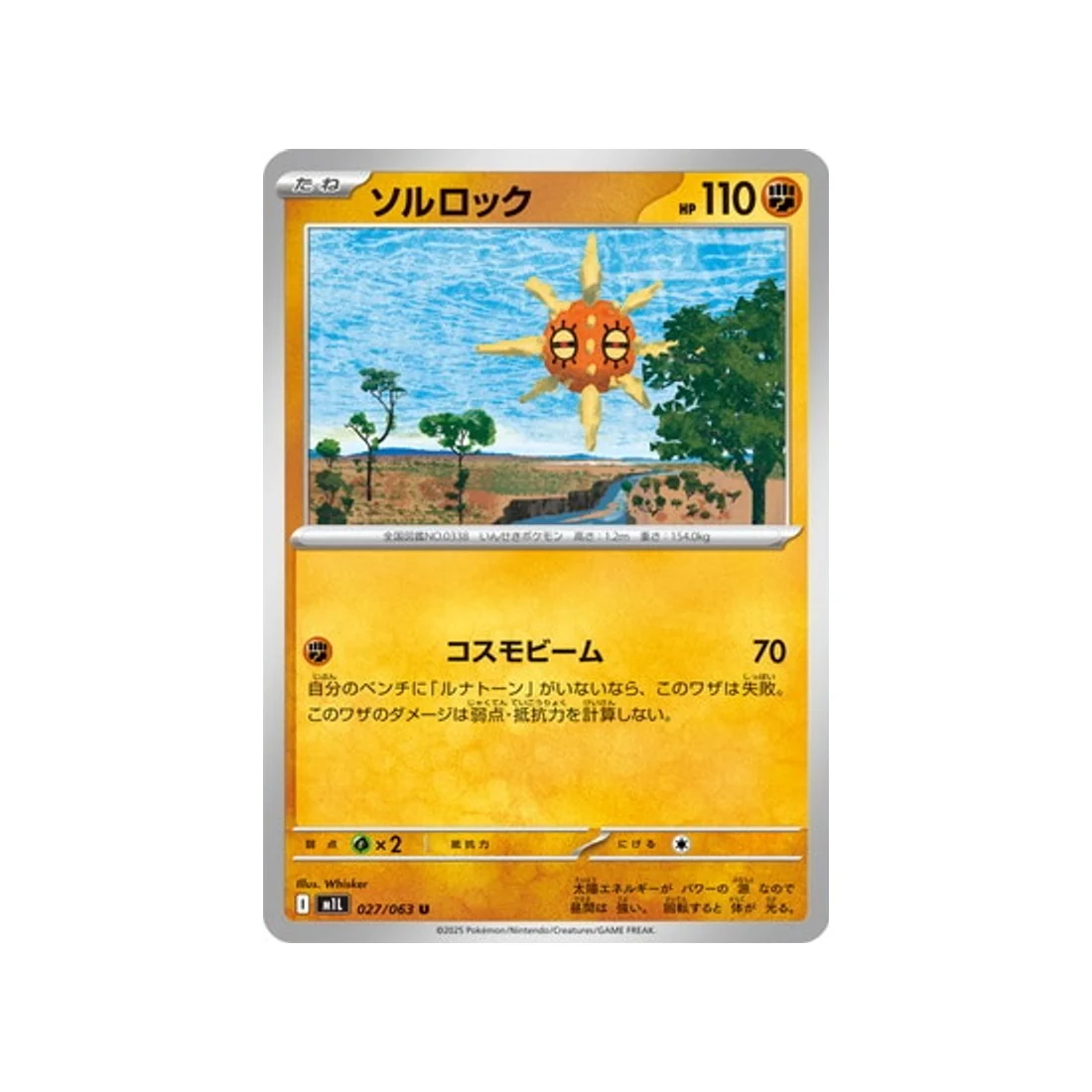 Carte Pokémon MEGA Brave M1L 027/063 : Solaroc