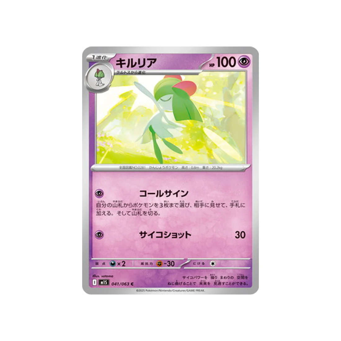 Carte Pokémon MEGA Symphonia M1S 041/063 : Kirlia
