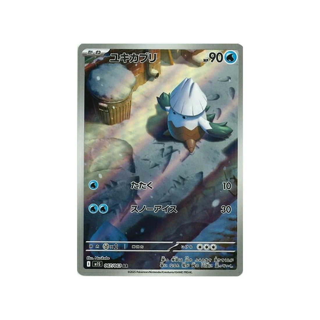 Carte Pokémon MEGA Symphonia M1S 067/063 : Blizzi