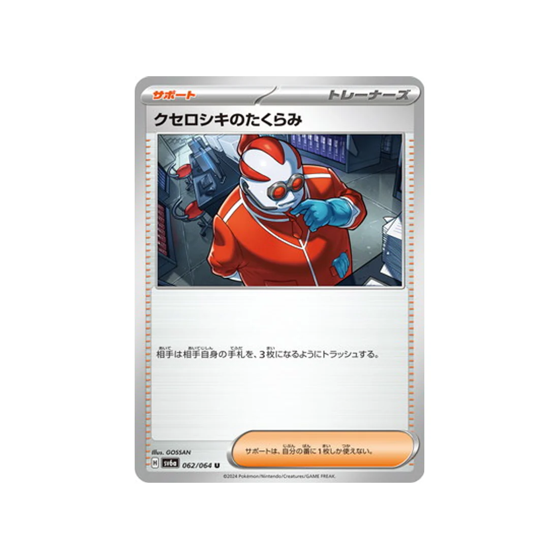 Carte Pokémon Night Wanderer SV6A 062/064 : Plan de Xanthin