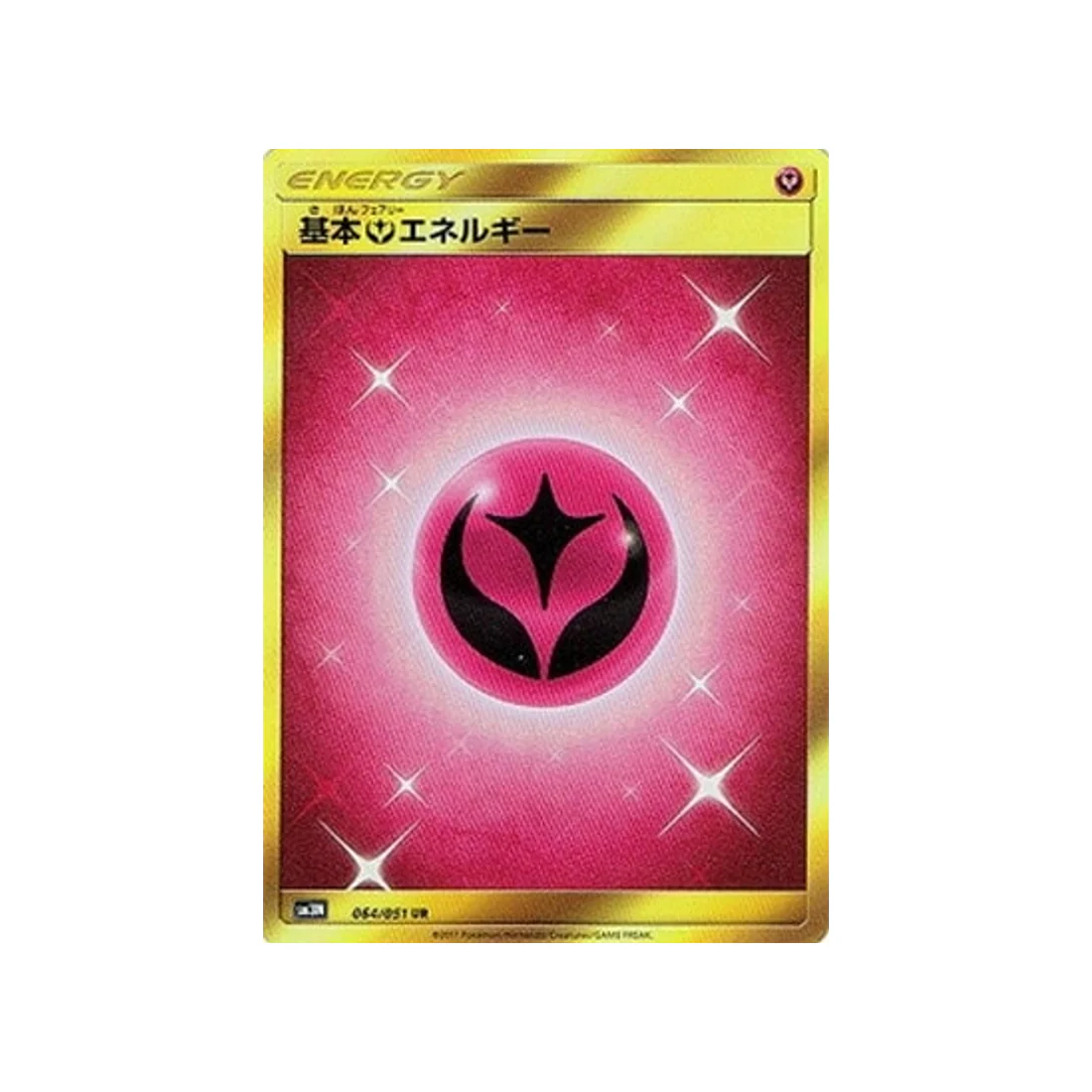 Carte Pokémon Ombres Ardentes SM3N 064/051 : Énergie Fée de Base