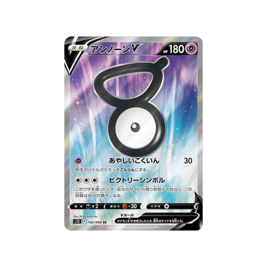 Carte Pokémon Paradigm Trigger S12 102/098 : Zarbi V