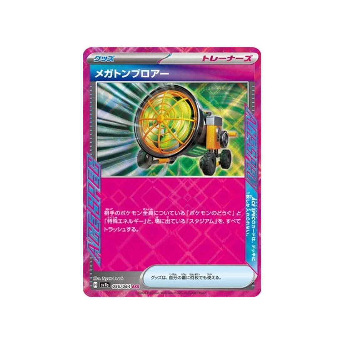Carte Pokémon  Paradise Dragona SV7A 056/064 : Nettoyeur Mégatonne