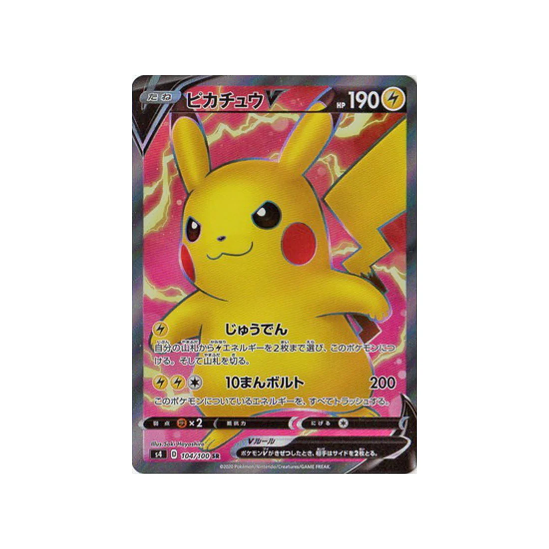 Carte Pokémon Vivid Voltage S4 104/100 : Pikachu V