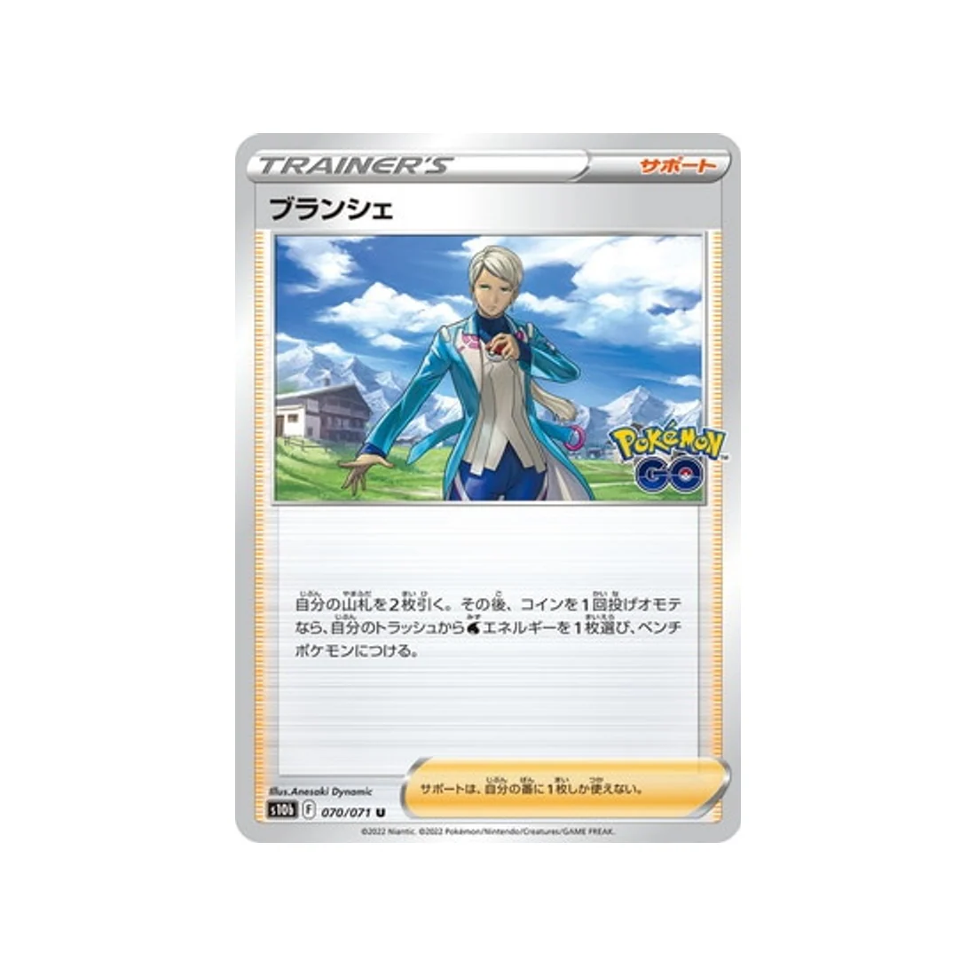 Carte Pokémon Pokemon Go S10B 070/071 : Blanche