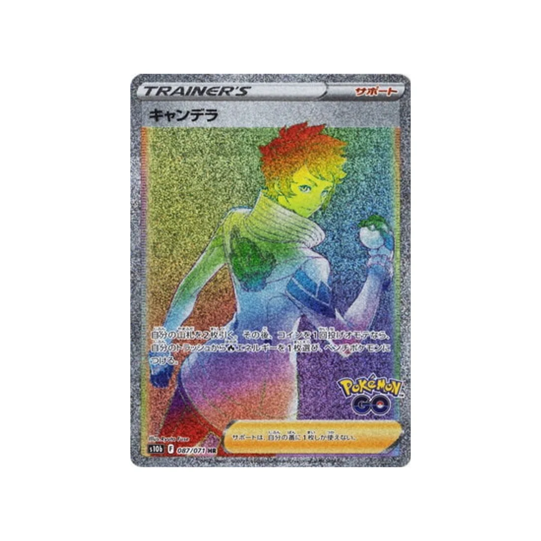 Carte Pokémon Pokemon Go S10B 087/071 : Candela
