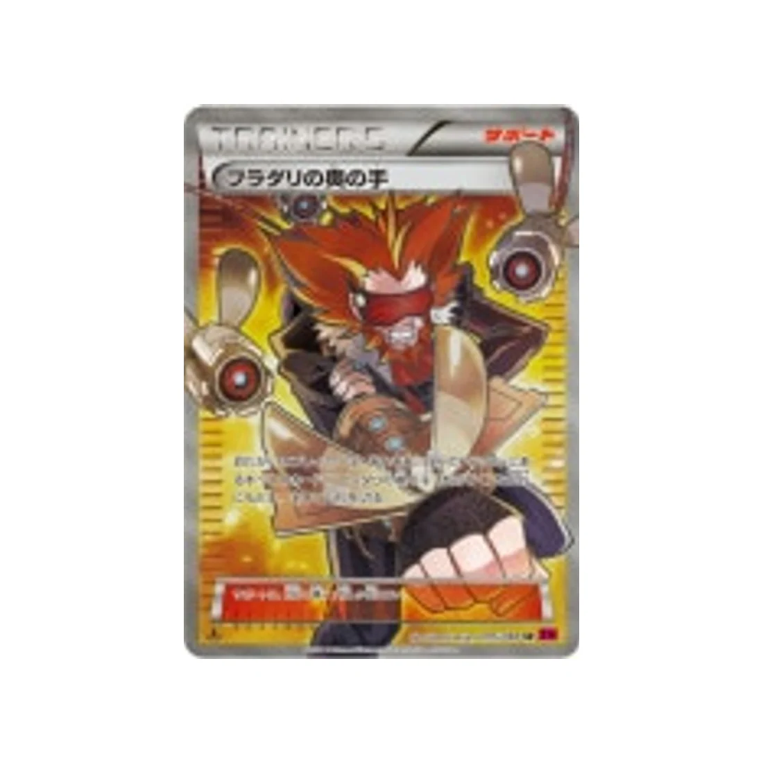 Carte Pokémon Portail Fantome XY4 095/088 : Atout de Lysandre