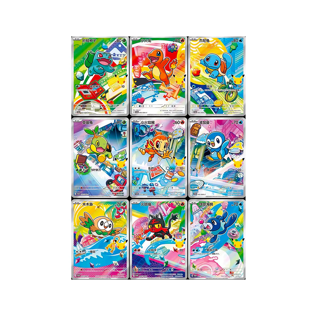 Carte Pokémon Promo Chinoise 30e Anniversaire 1er Starters 011/30th-P : Ouisticram - Image 2