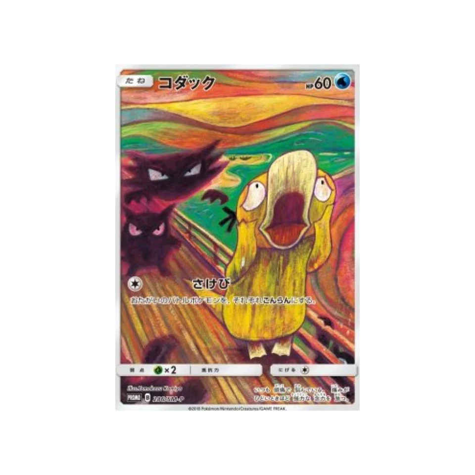 Carte Pokémon Psykokwak Munch Promo 286/SM-P