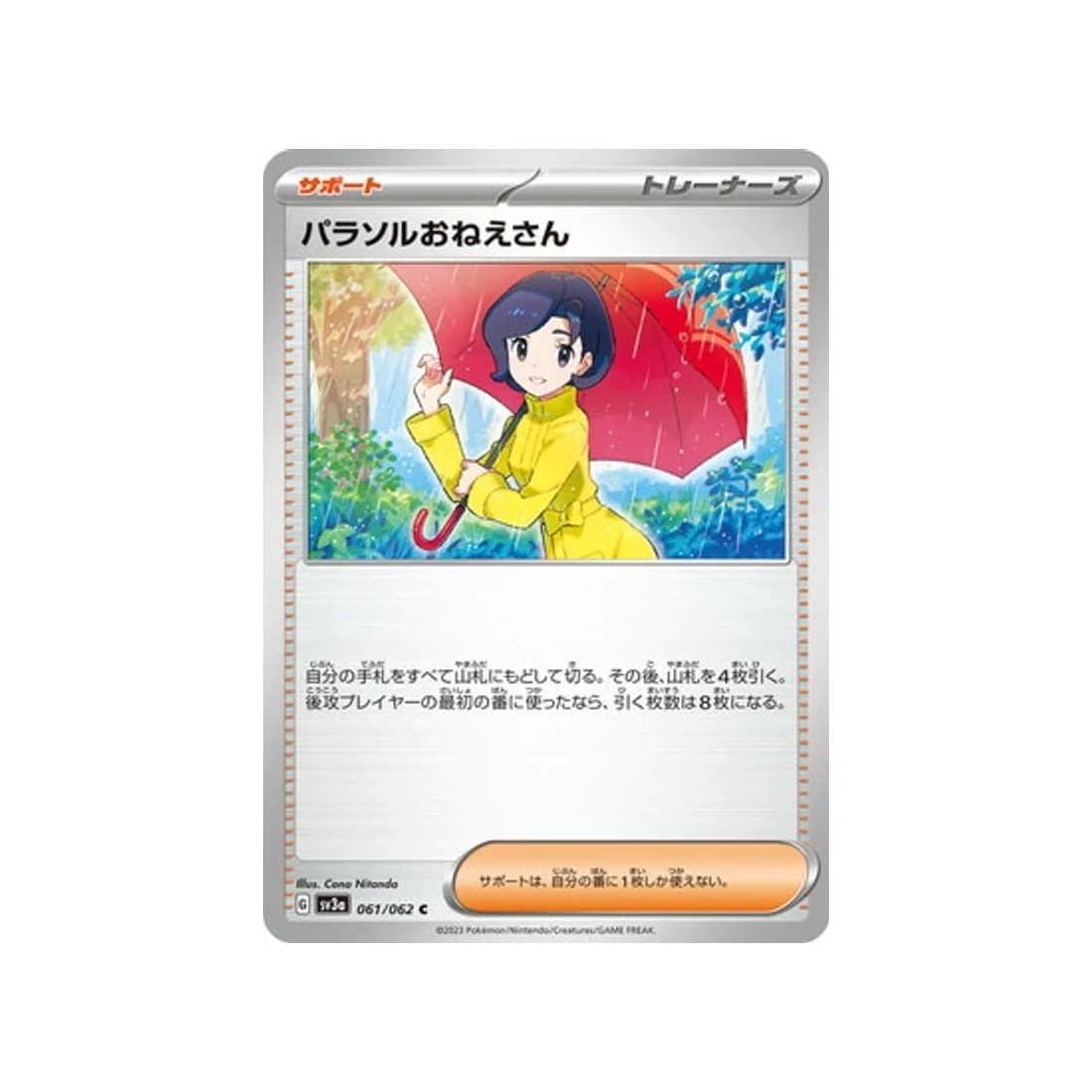 Carte Pokémon Raging Surf SV3A 061/062 : Soeur Parasol