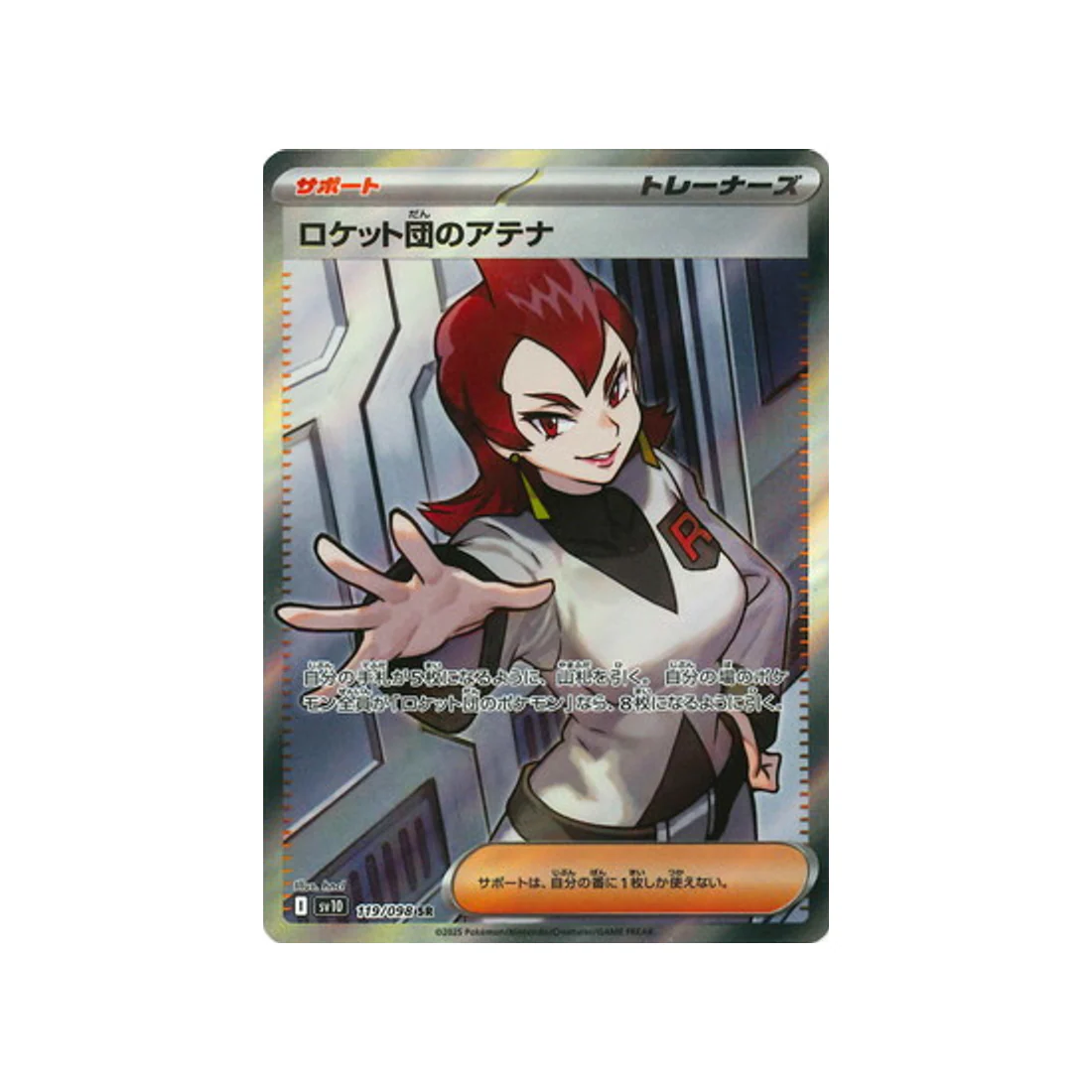 Carte Pokémon Rivaux Prédestinés SV10 119/098 : Ariane de la Team Rocket