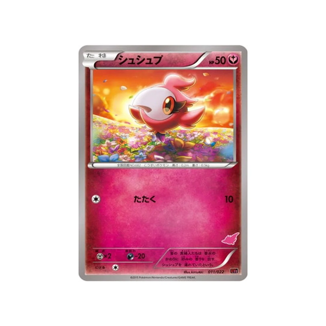 Carte Pokémon Roitiflam-EX vs Togekiss-EX Deck Kit XYE 011/022 : Fluvetin