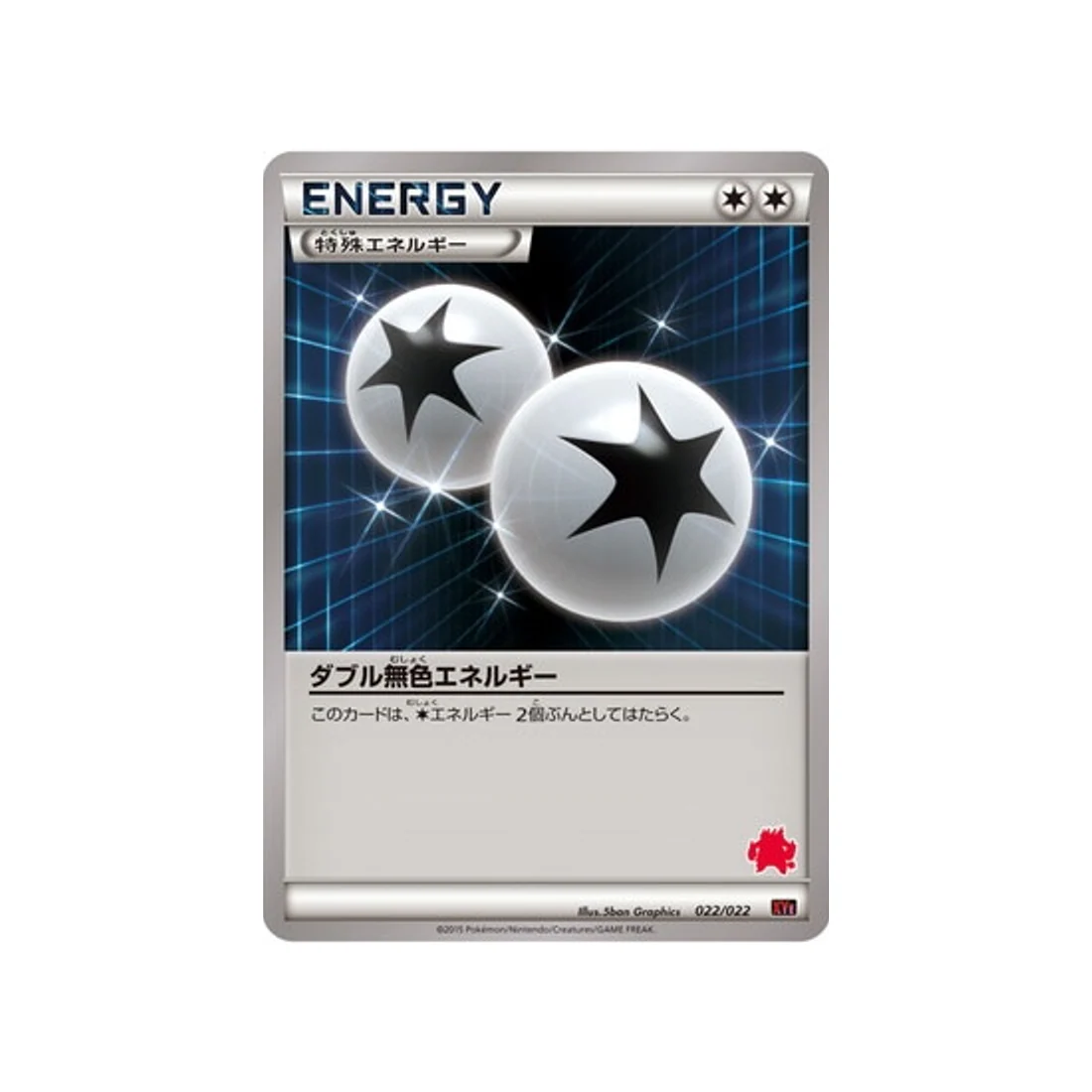 Carte Pokémon Roitiflam-EX vs Togekiss-EX Deck Kit XYE 022/022 : Double Énergie Incolore
