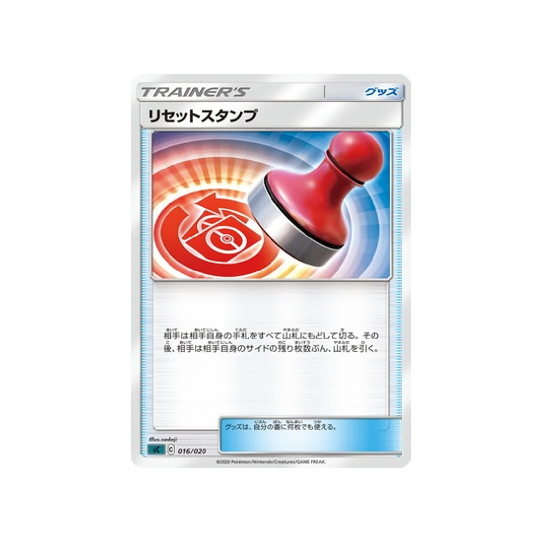 Carte Pokémon Angoliath VMAX Starter Set SC 016/020 : Tampon de Réinitialisation [Noir]