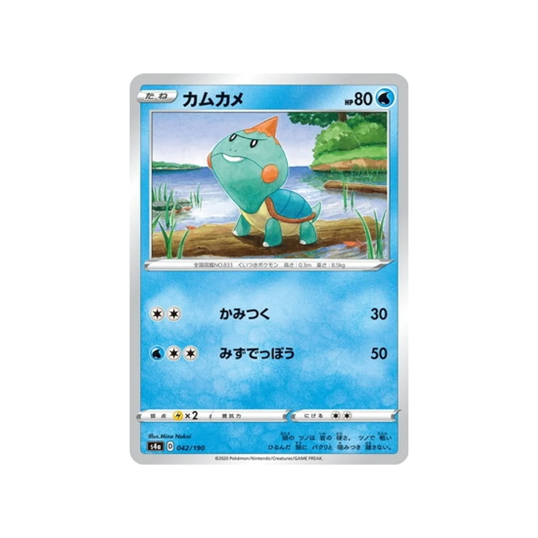 Carte Pokémon Shiny Star V S4A 042/190 : Khélocrok
