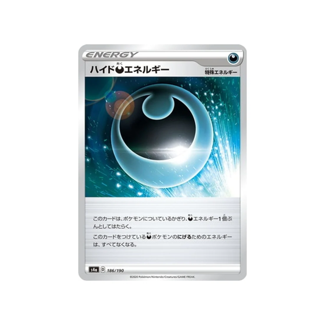 Carte Pokémon Shiny Star V S4A 186/190 : Energie Caché