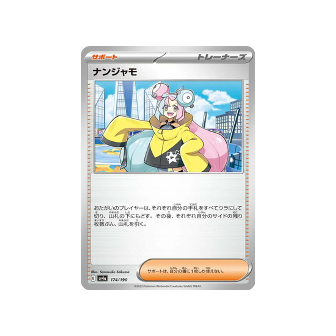 Carte Pokémon Shiny Treasure SV4A 174/190 : Mashynn