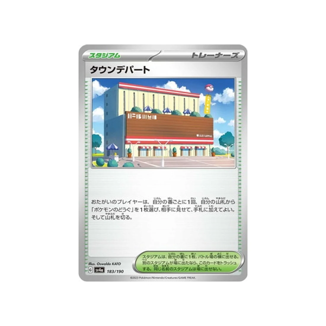 Carte Pokémon Shiny Treasure SV4A 183/190 : Centre Commercial