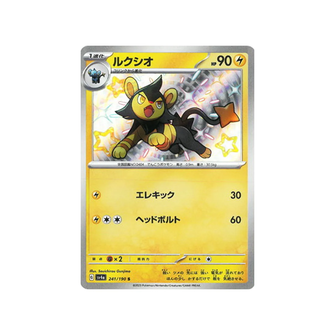 Carte Pokémon Shiny Treasure SV4A 241/190 : Luxio
