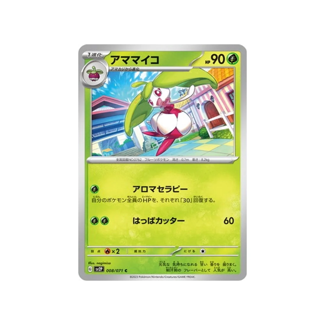 Carte Pokémon Snow Hazard SV2P 008/071 : Candine