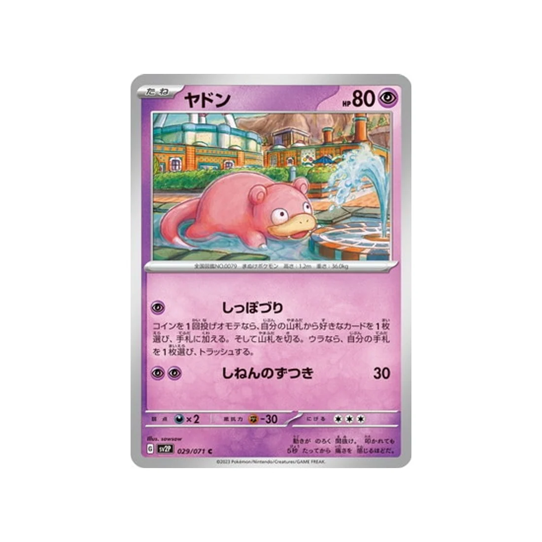 Carte Pokémon Snow Hazard SV2P 029/071 : Ramoloss