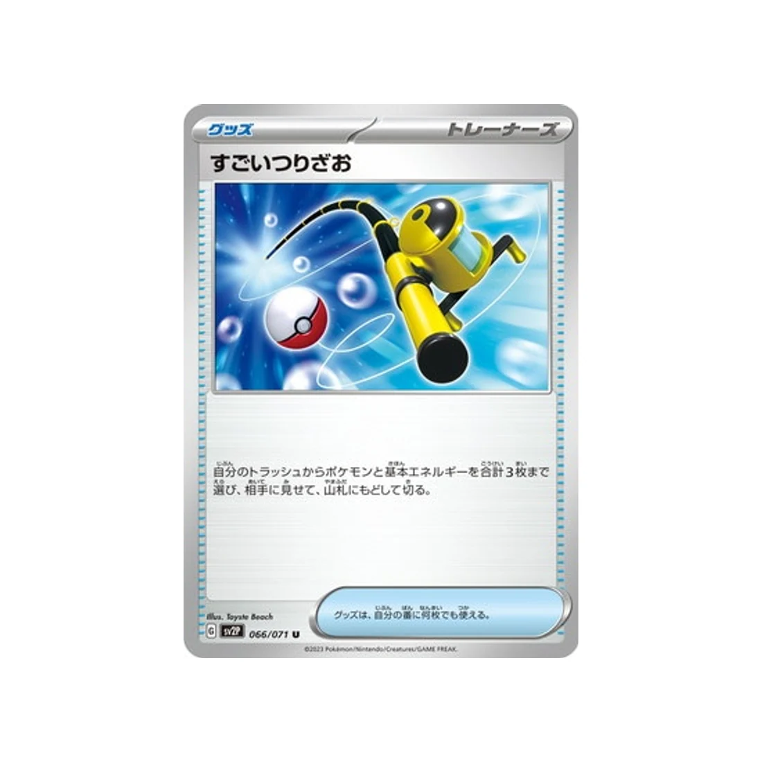 Carte Pokémon Snow Hazard SV2P 066/071 : Méga Canne