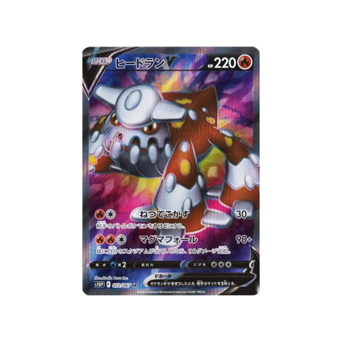 Carte Pokémon Space Juggler S10P 072/067 : Heatran V