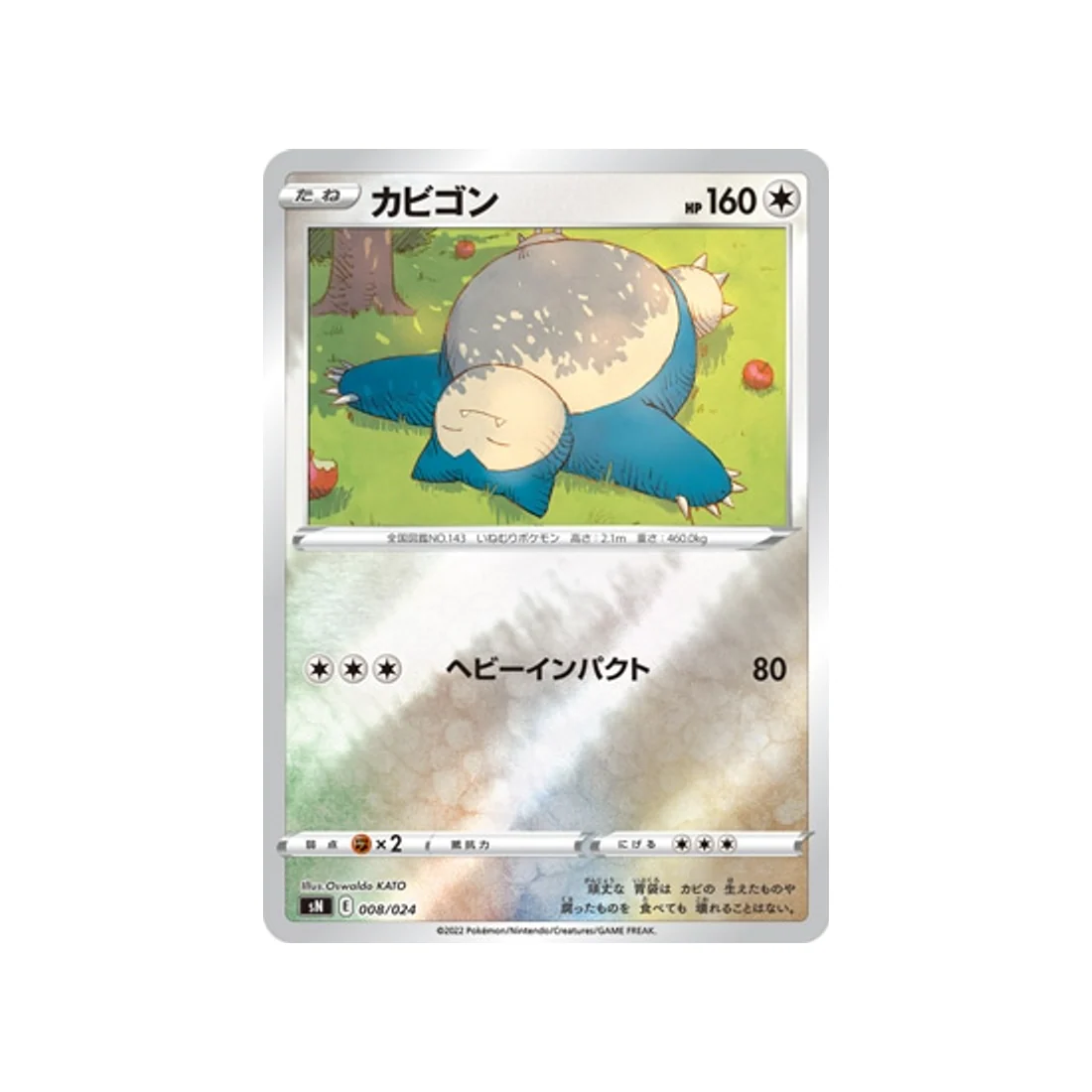 Carte Pokémon Start Deck 100 CoroCoro Comic SN 008/024 : Ronflex