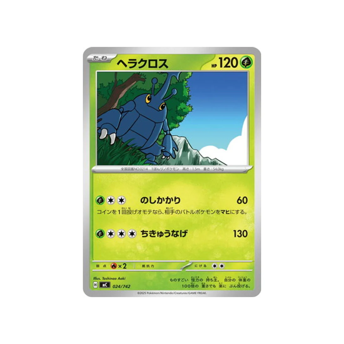 Carte Pokémon Starter 100 Battle Collection MC 024/742 : Scarhino