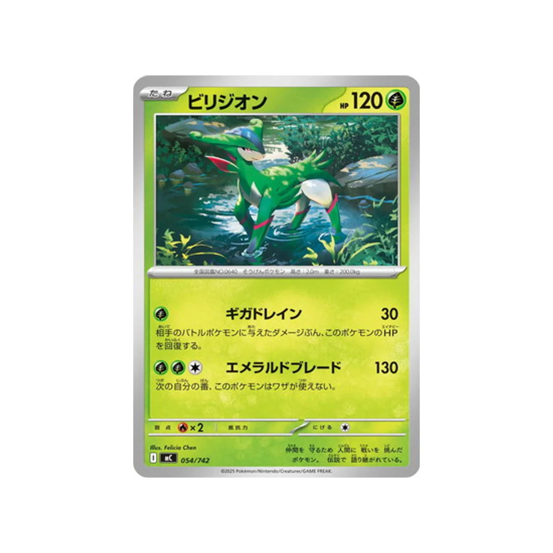 Carte Pokémon Starter 100 Battle Collection MC 054/742 : Viridium