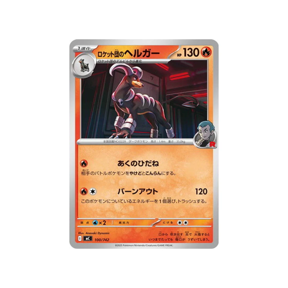 Carte Pokémon Starter 100 Battle Collection MC 100/742 : Démolosse de Rocket