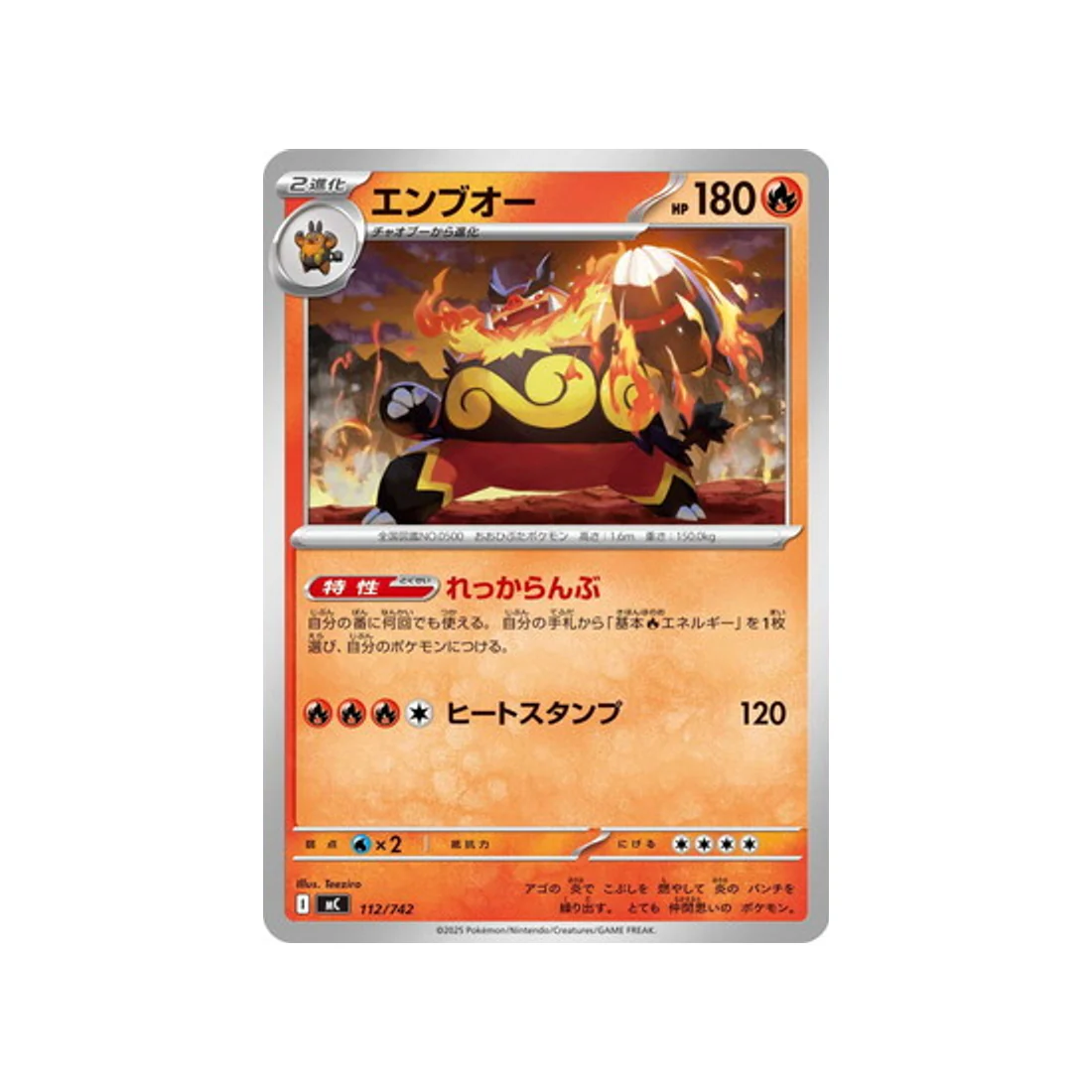 Carte Pokémon Starter 100 Battle Collection MC 112/742 : Roitiflam