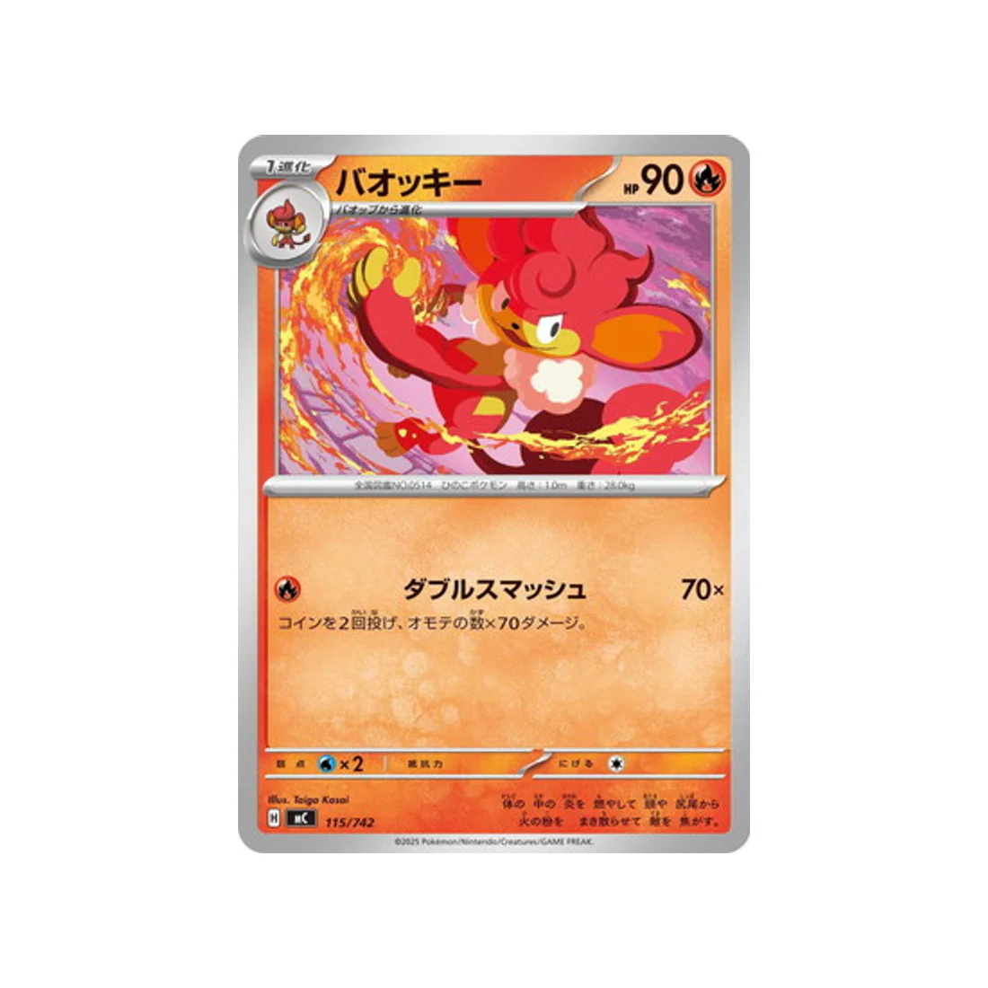 Carte Pokémon Starter 100 Battle Collection MC 115/742 : Flamoutan