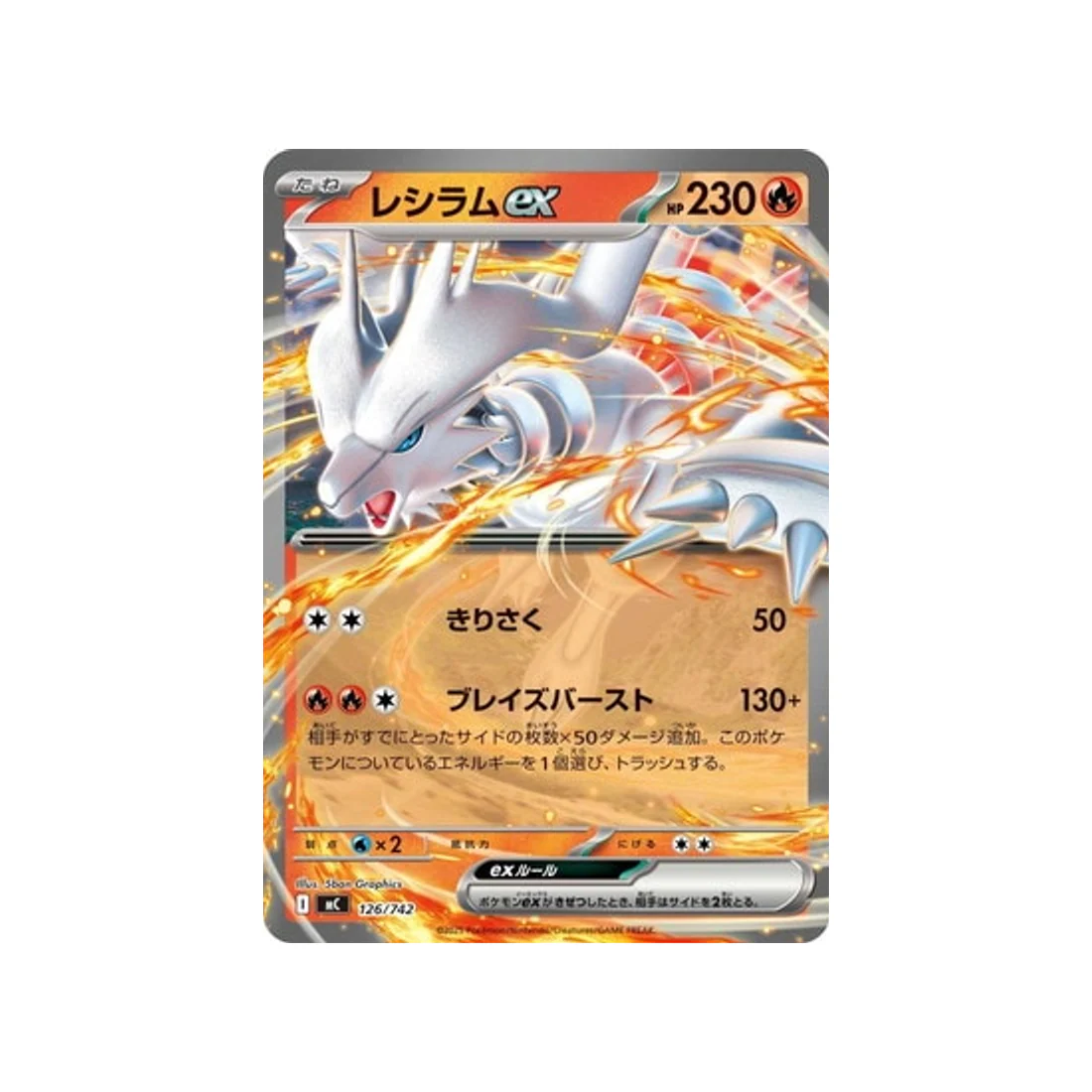 Carte Pokémon Starter 100 Battle Collection MC 126/742 : Reshiram EX