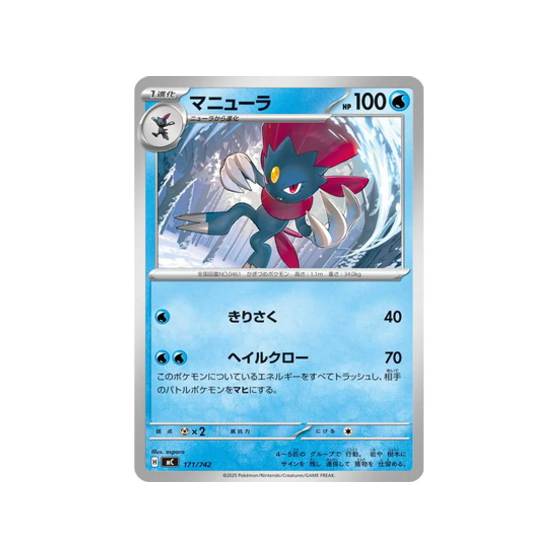 Carte Pokémon Starter 100 Battle Collection MC 171/742 : Dimoret
