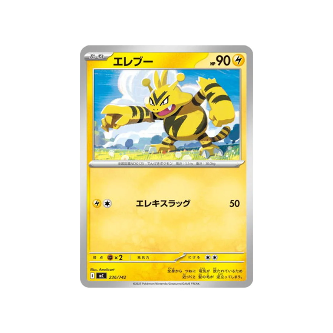 Carte Pokémon Starter 100 Battle Collection MC 236/742 : Élektek