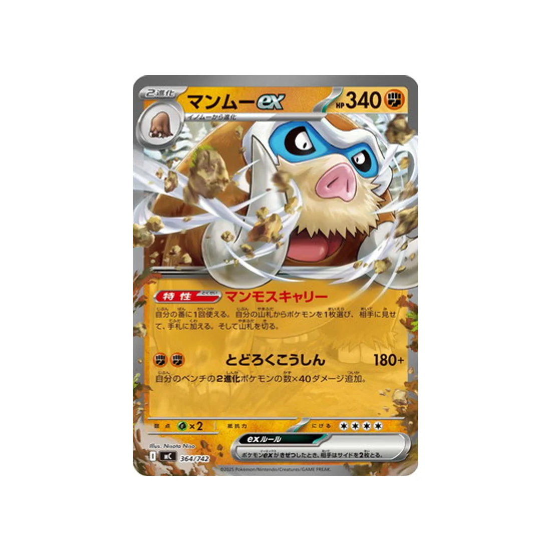 Carte Pokémon Starter 100 Battle Collection MC 364/742 : Mammochon EX