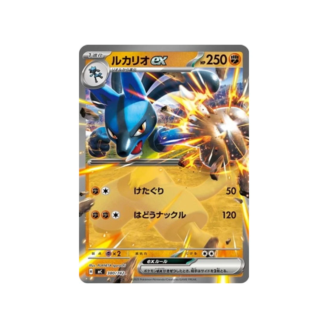 Carte Pokémon Starter 100 Battle Collection MC 380/742 : Lucario EX